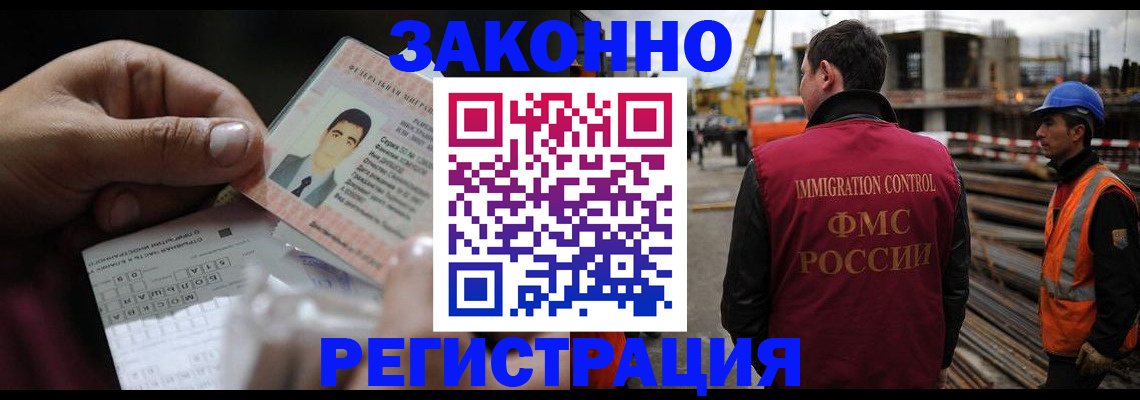 временная регистрация гарантия в Сатке