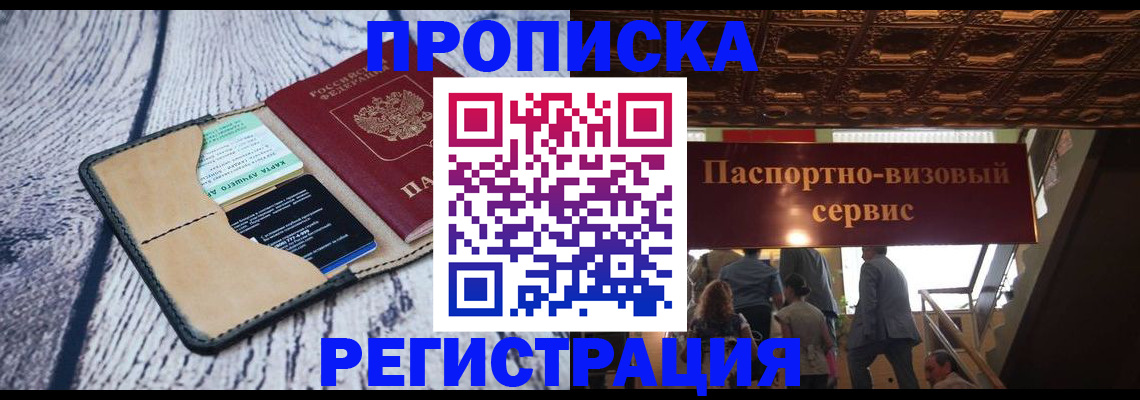 прописка для военкомата в Сатке